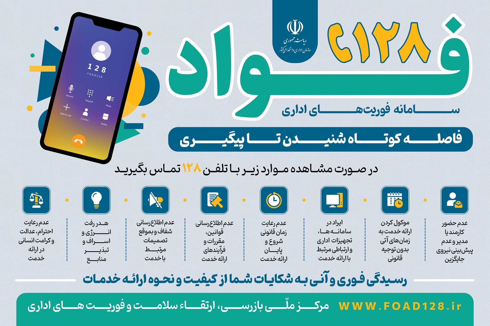 بیلبورد فواد1 - Copy.jpg